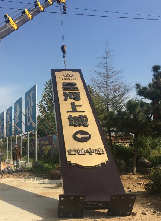 缙云售楼处精神堡垒